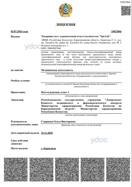 Лицензия Лицензия