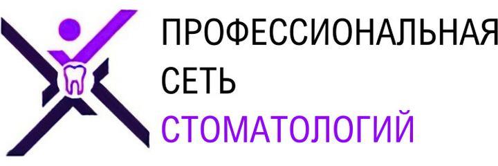 Стоматология «Стома Плюс», Караганда - фото