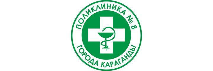 «Поликлиника №8», Караганда - фото
