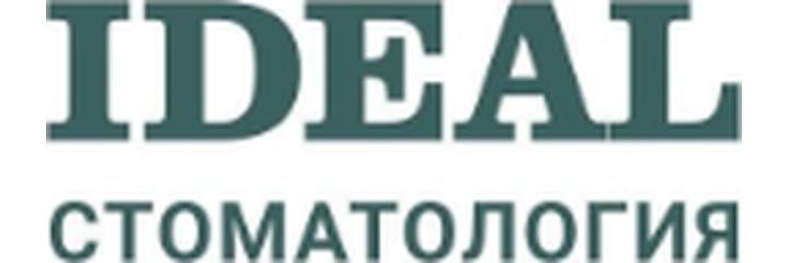 Стоматология «Ideal» (Идеал), Караганда Стоматология «Ideal» (Идеал), Караганда - фото