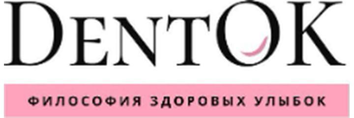 Стоматология «DentOk» (ДентОк), Караганда Стоматология «DentOk» (ДентОк), Караганда - фото