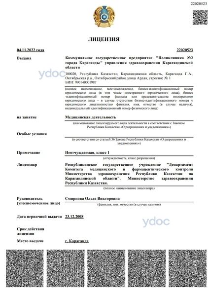 Лицензия Лицензия