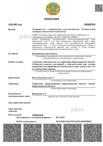 Лицензия Лицензия