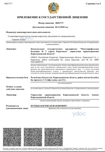 Лицензия Лицензия