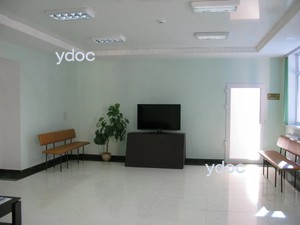 Приемный покой Приемный покой