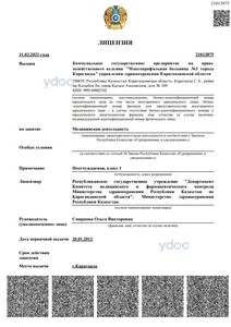 Лицензия Лицензия