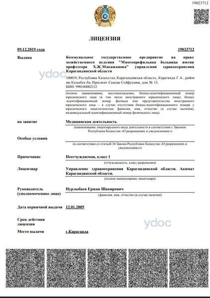 Лицензия Лицензия