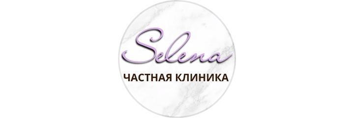 Клиника «Selena» (Селена), Караганда - фото