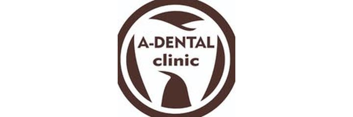 Стоматология «A-Dental Clinic» (А-Дентал Клиник), Караганда - фото