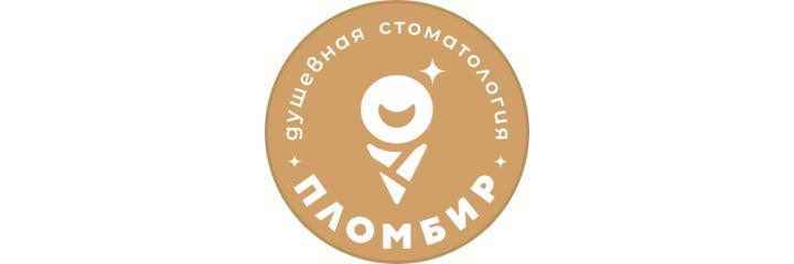 Стоматология «Пломбир», Караганда - фото