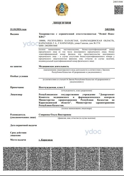 Лицензия Лицензия