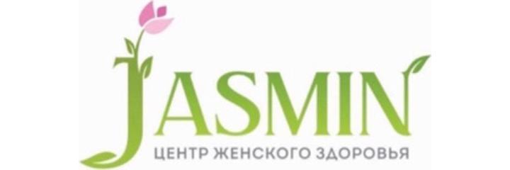 Клиника «Jasmin», Каскелен - фото