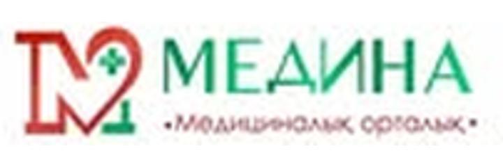 Медицинский центр «Медина», Каскелен - фото