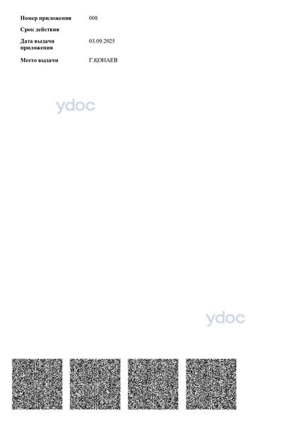 Лицензия Лицензия