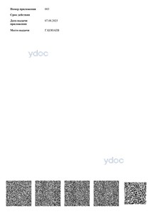 Лицензия Лицензия