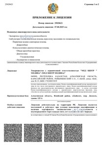 Лицензия Лицензия