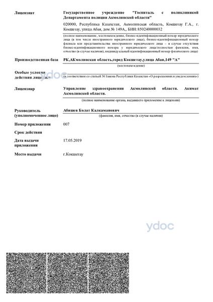 Лицензия Лицензия