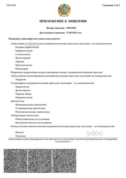 Лицензия Лицензия