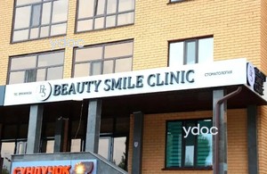 Вход в клинику Вход в клинику