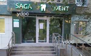 Вход в клинику Вход в клинику