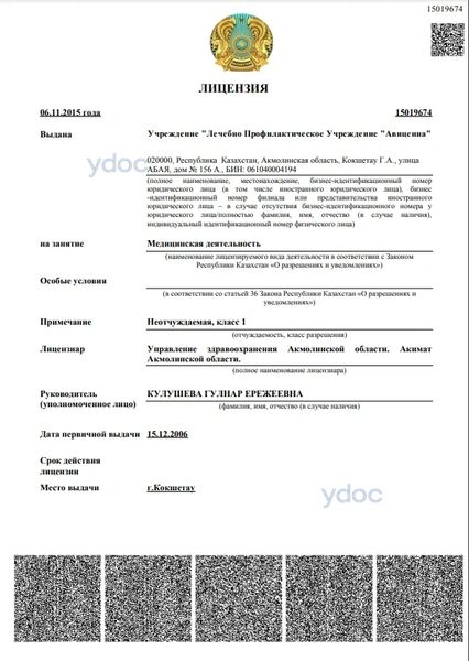 Лицензия Лицензия