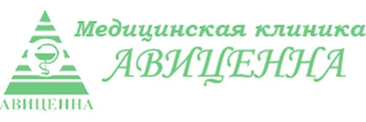 Клиника «Авиценна», Кокшетау Клиника «Авиценна», Кокшетау - фото