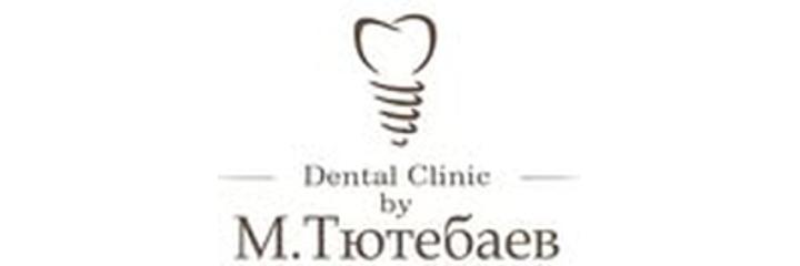 «Стоматология Тютебаева», Кокшетау «Стоматология Тютебаева», Кокшетау - фото