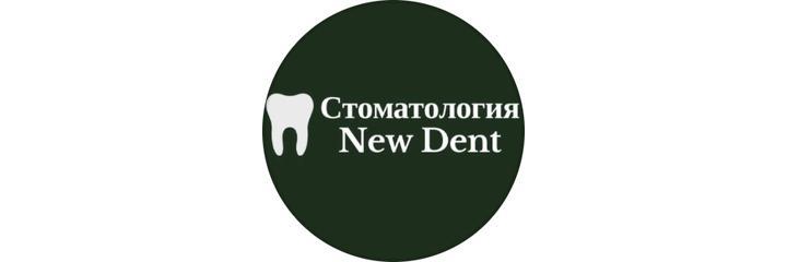 Стоматология «New dent» (Нью дент), Кокшетау Стоматология «New dent» (Нью дент), Кокшетау - фото