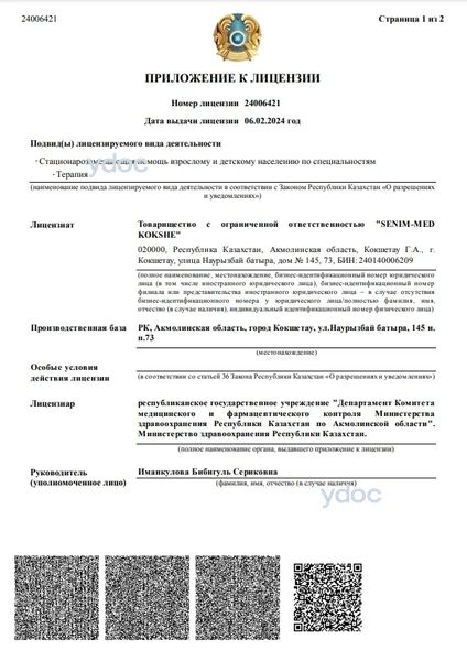 Лицензия Лицензия