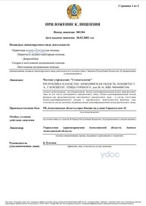 Лицензия Лицензия