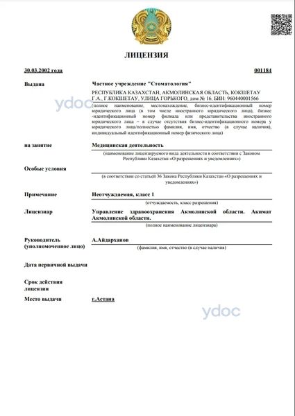 Лицензия Лицензия