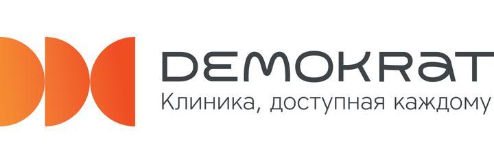 Стоматология «Demokrat» (Демократ), Кокшетау Стоматология «Demokrat» (Демократ), Кокшетау - фото