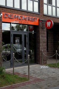 Вход в стоматологию