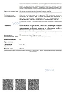 Приложение к лицензии Приложение к лицензии