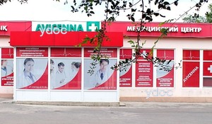 Здание медицинского центра Здание медицинского центра