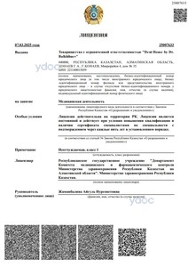 Лицензия Лицензия