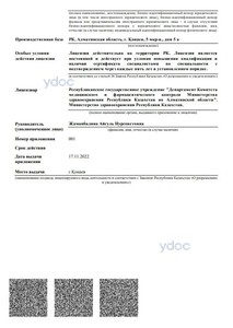 Приложение к лицензии Приложение к лицензии