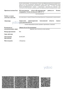 Приложение к лицензии Приложение к лицензии