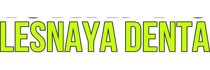 Стоматология «Lesnaya Denta» (Лесная Дента), Косшы - фото