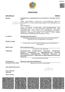 Лицензия Лицензия