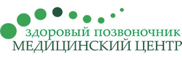 Медицинский центр «Здоровый позвоночник», Костанай - фото