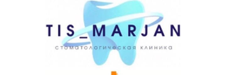 Стоматология «Тіs Маржан», Костанай - фото