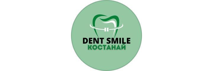Стоматология «Dent Smile», Костанай - фото