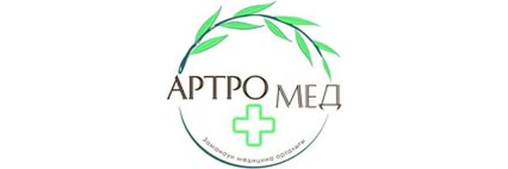 Медицинский центр «Артромед», Костанай Медицинский центр «Артромед», Костанай - фото