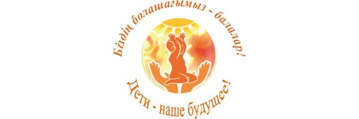 Детская больница на Леонида Беды, Костанай - фото