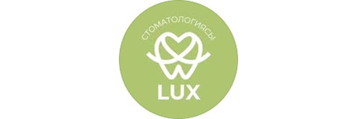 Стоматология «Lux», Кульсары Стоматология «Lux», Кульсары - фото