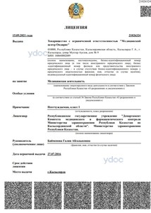 Лицензия Лицензия