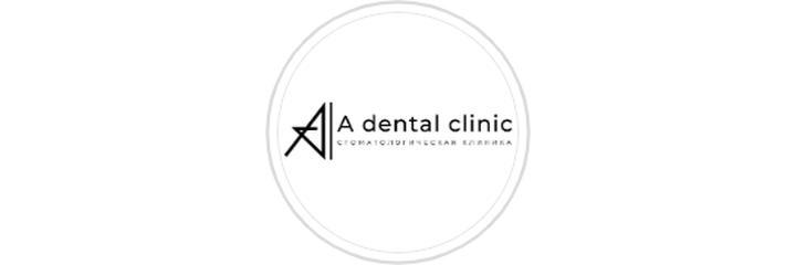 Стоматология «A dental clinic», Кызылорда Стоматология «A dental clinic», Кызылорда - фото