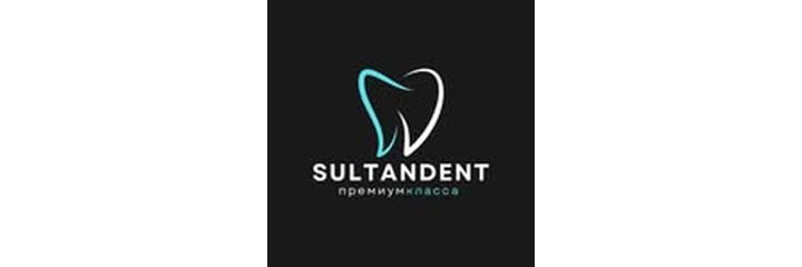 Стоматология «SultanDent», Кызылорда - фото