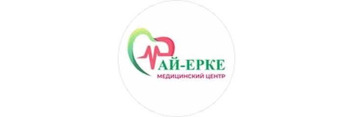 Медицинский центр «Ай-Ерке», Кызылорда - фото
